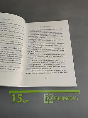 Чужие подъезды