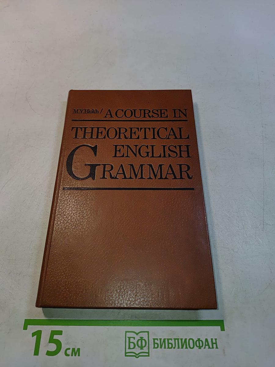 A Course in Theoretical English Grammar