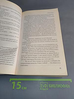 Долина кукол