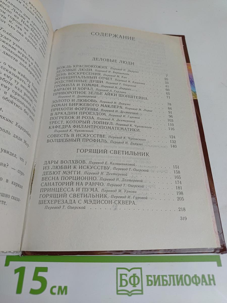 Вождь краснокожих