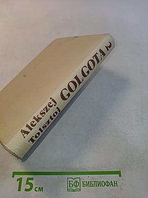 Golgota