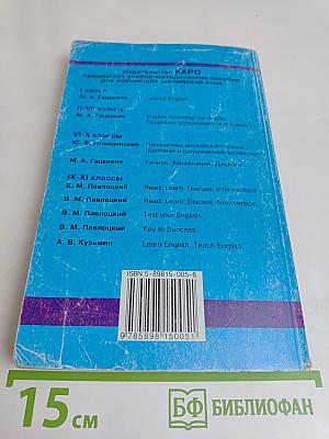 Spoken English. Пособие по разговорной речи
