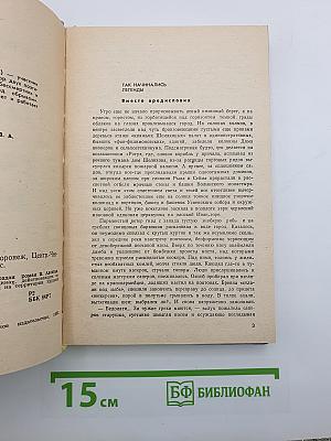 Сполохи над Сеймом