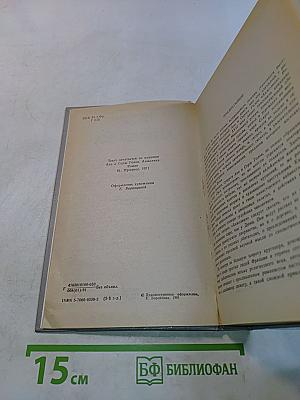 Анжелика