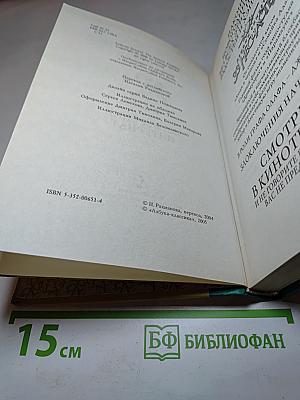 Тридцать три несчастья: Изуверский интернат