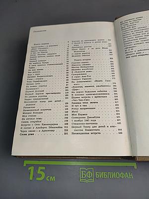 Новеллы моей жизни