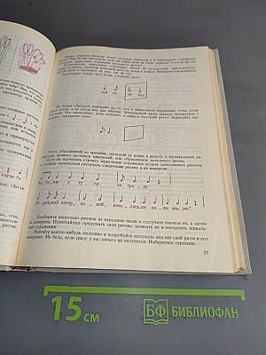 Язык, музыка, математика