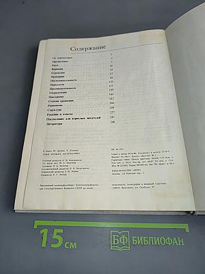 Язык, музыка, математика