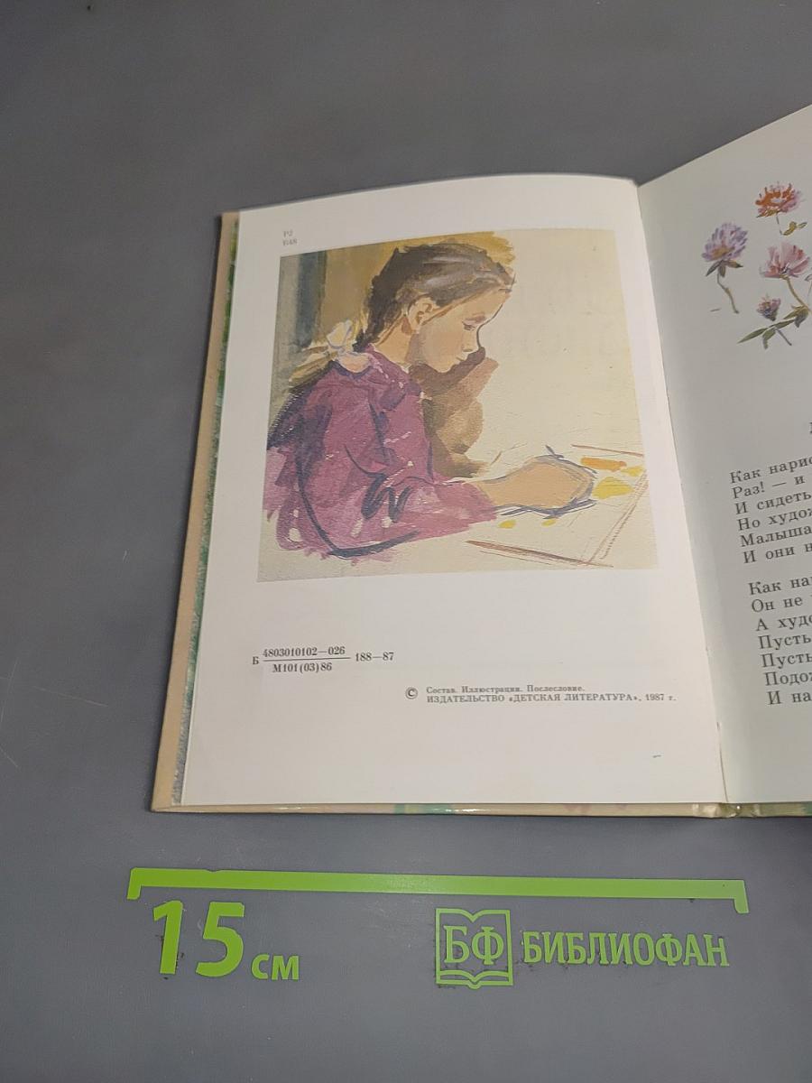 Первый листопад
