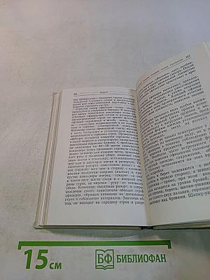 Строевая подготовка