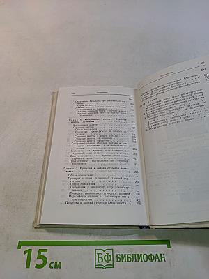 Строевая подготовка
