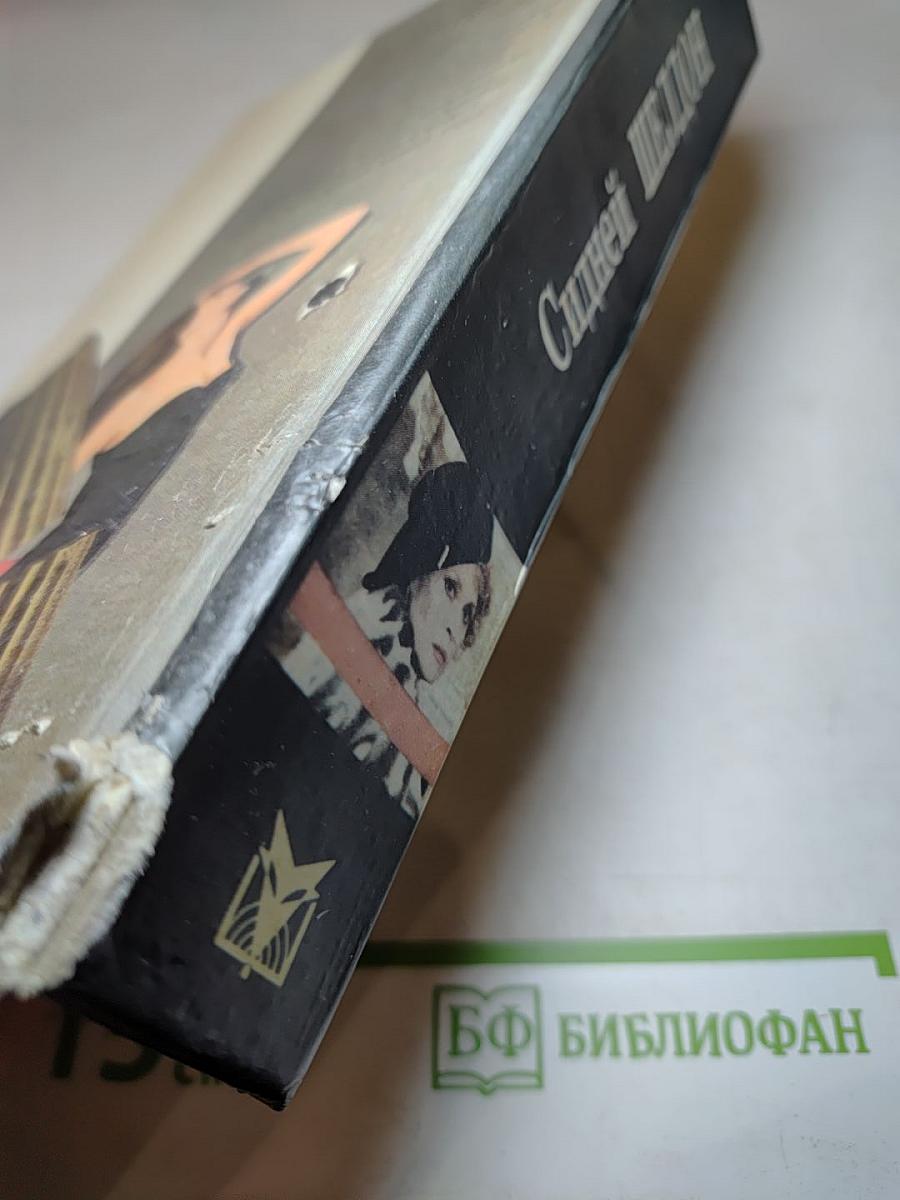 Оборотная сторона полуночи; Полночные воспоминания