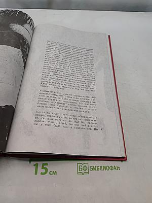 История меня оправдает