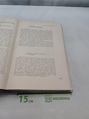 50 лет Ленинского плана ГОЭЛРО
