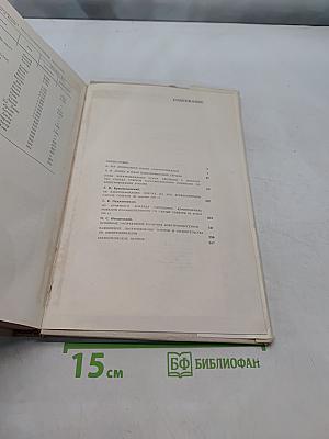 50 лет Ленинского плана ГОЭЛРО