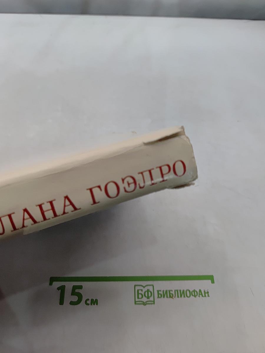 50 лет Ленинского плана ГОЭЛРО