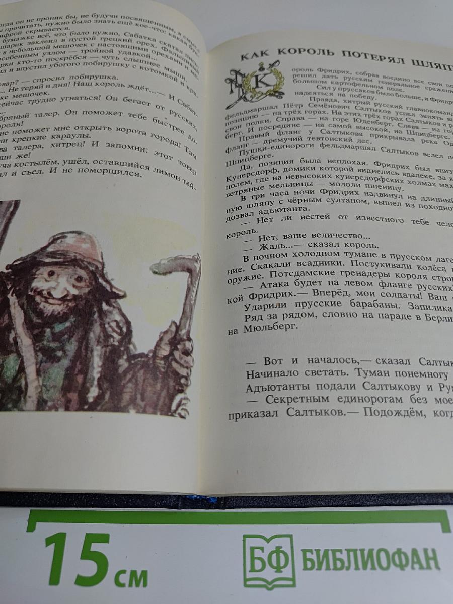 Полководец