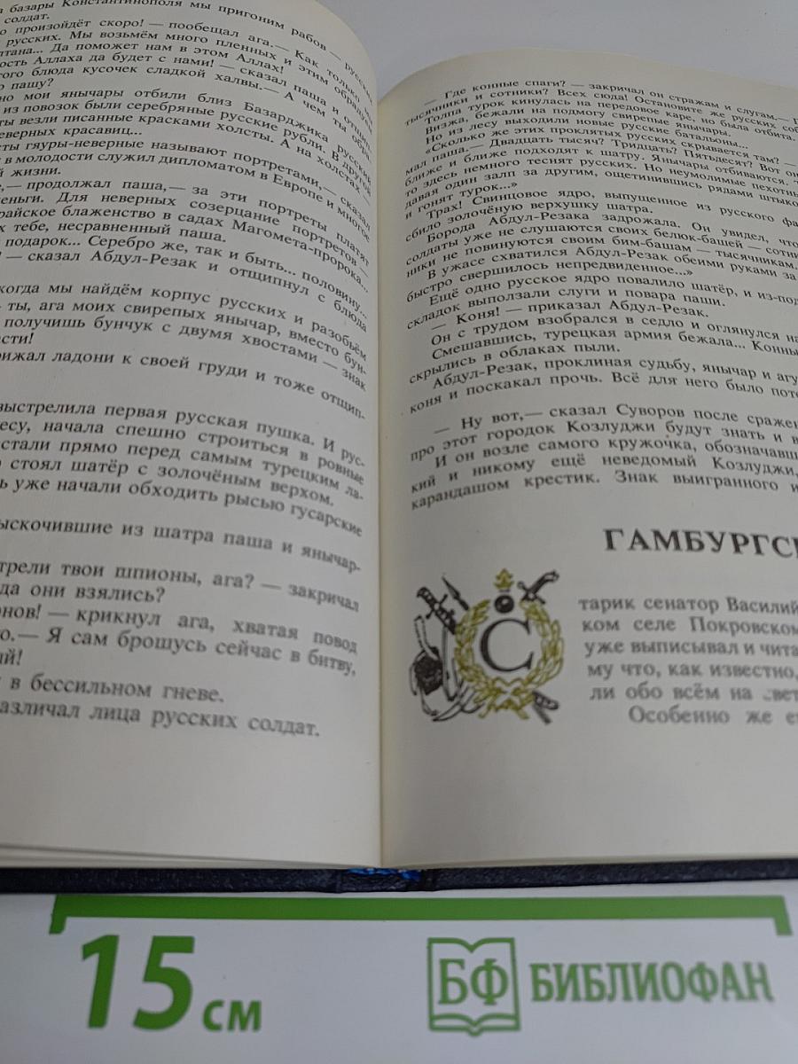 Полководец