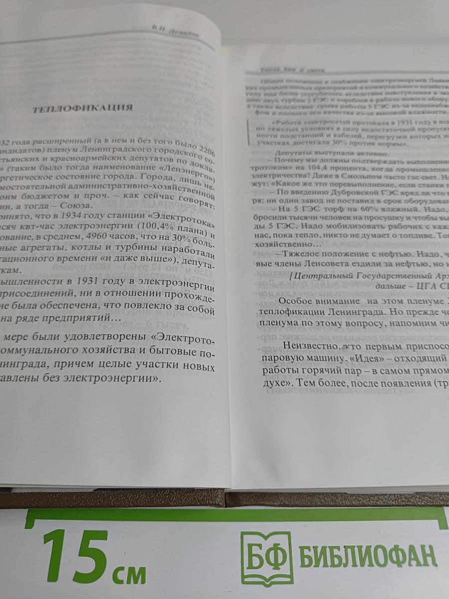 Тепла вам и света
