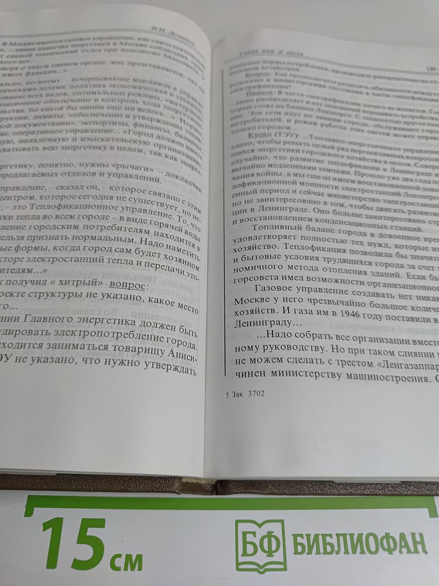 Тепла вам и света
