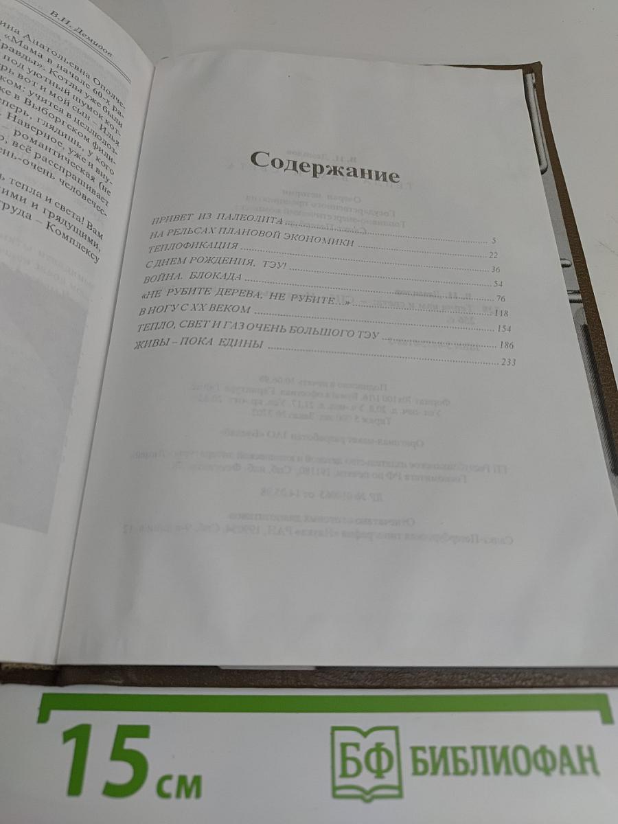 Тепла вам и света