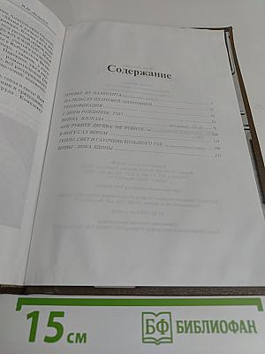 Тепла вам и света