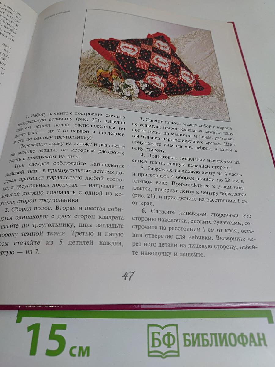 Девичьи хлопоты