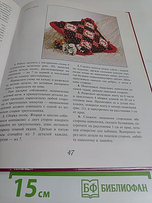 Девичьи хлопоты