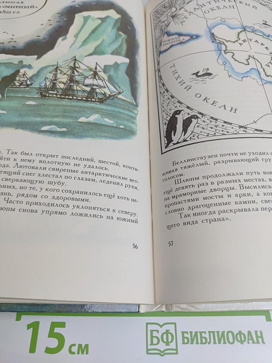 Доблесть русского флота