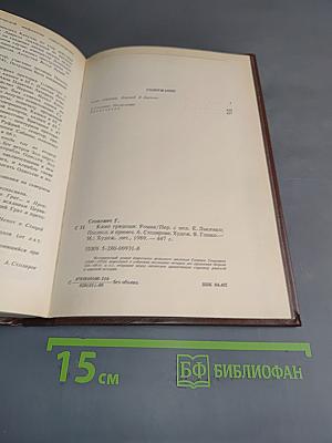 Камо грядеши