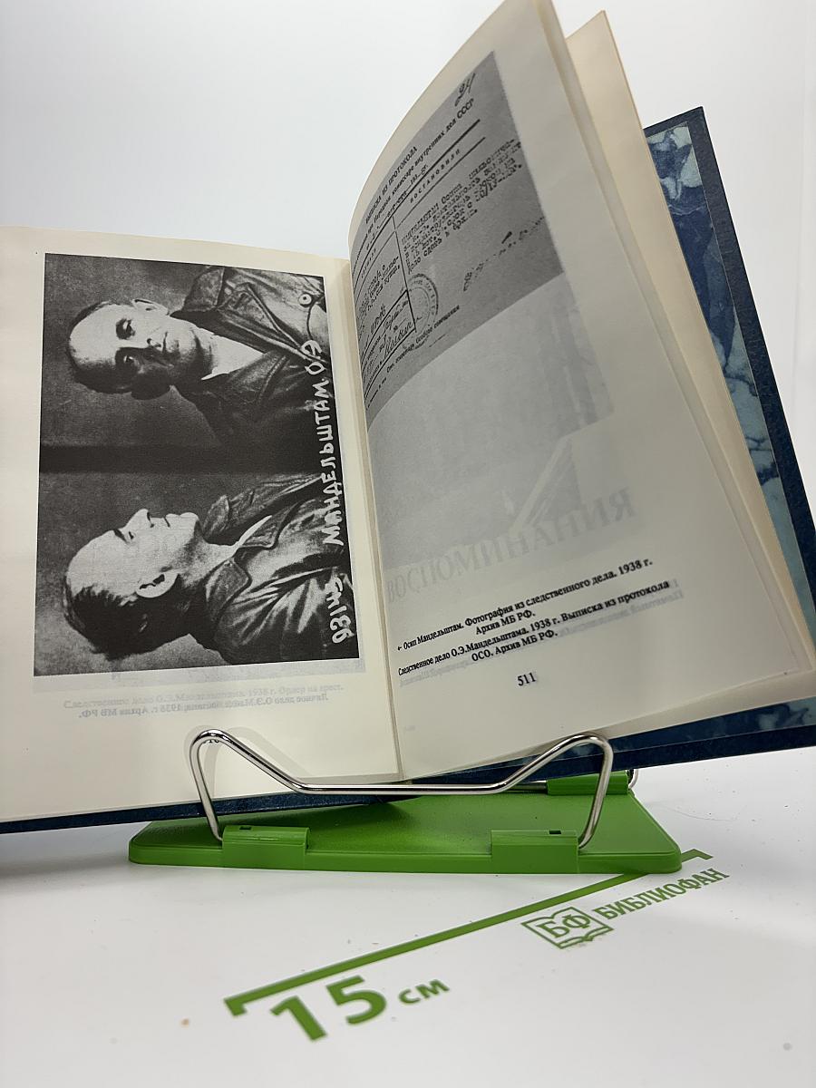 Собрание сочинений. Том третий: Стихи и проза 1930-1937