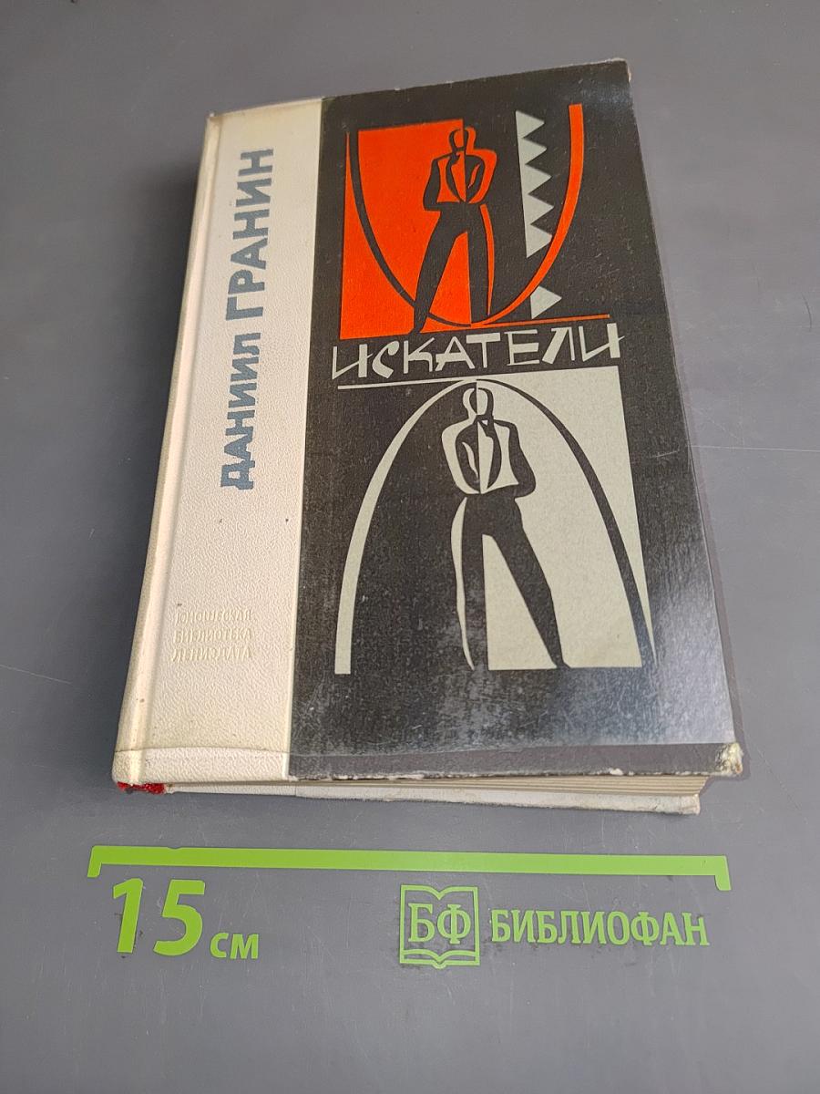 Искатели