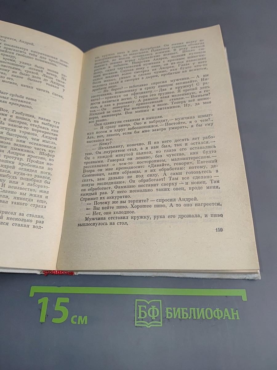 Искатели