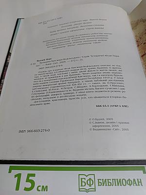 Вулицями Кам'янця-Подільського