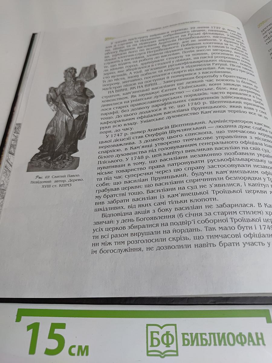 Вулицями Кам'янця-Подільського