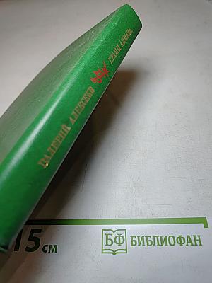 Грани Алмаза