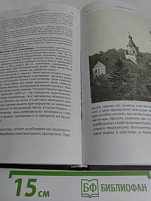Вулицями Кам'янця-Подільського