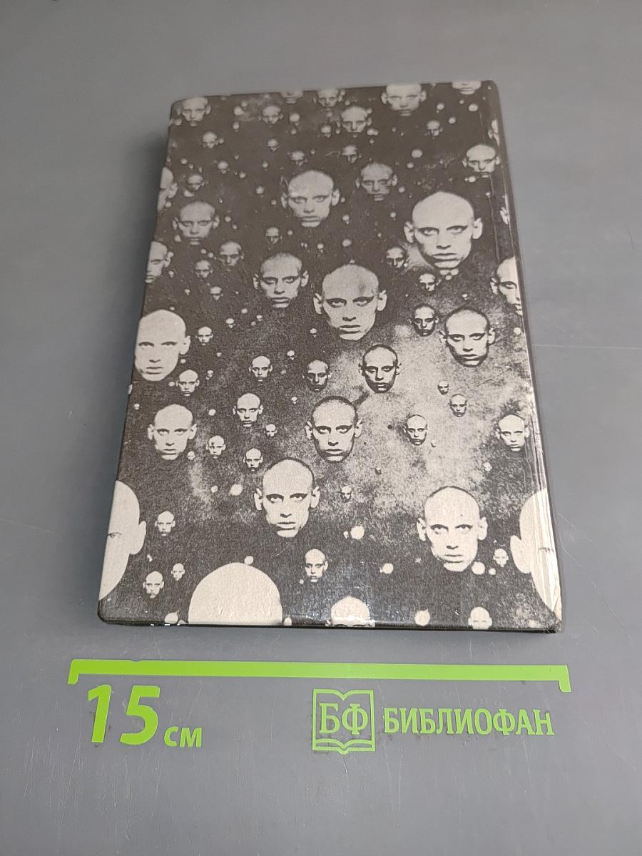 Дневники Берии