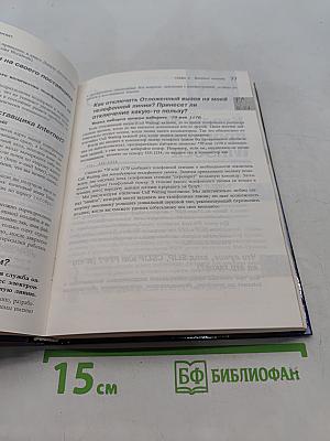 Ответы на актуальные вопросы по INTERNET