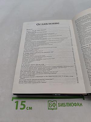 Ответы на актуальные вопросы по INTERNET