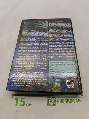 Ответы на актуальные вопросы по INTERNET