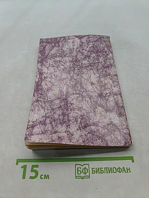 Повести Белкина. Дубровский. Капитанская дочка