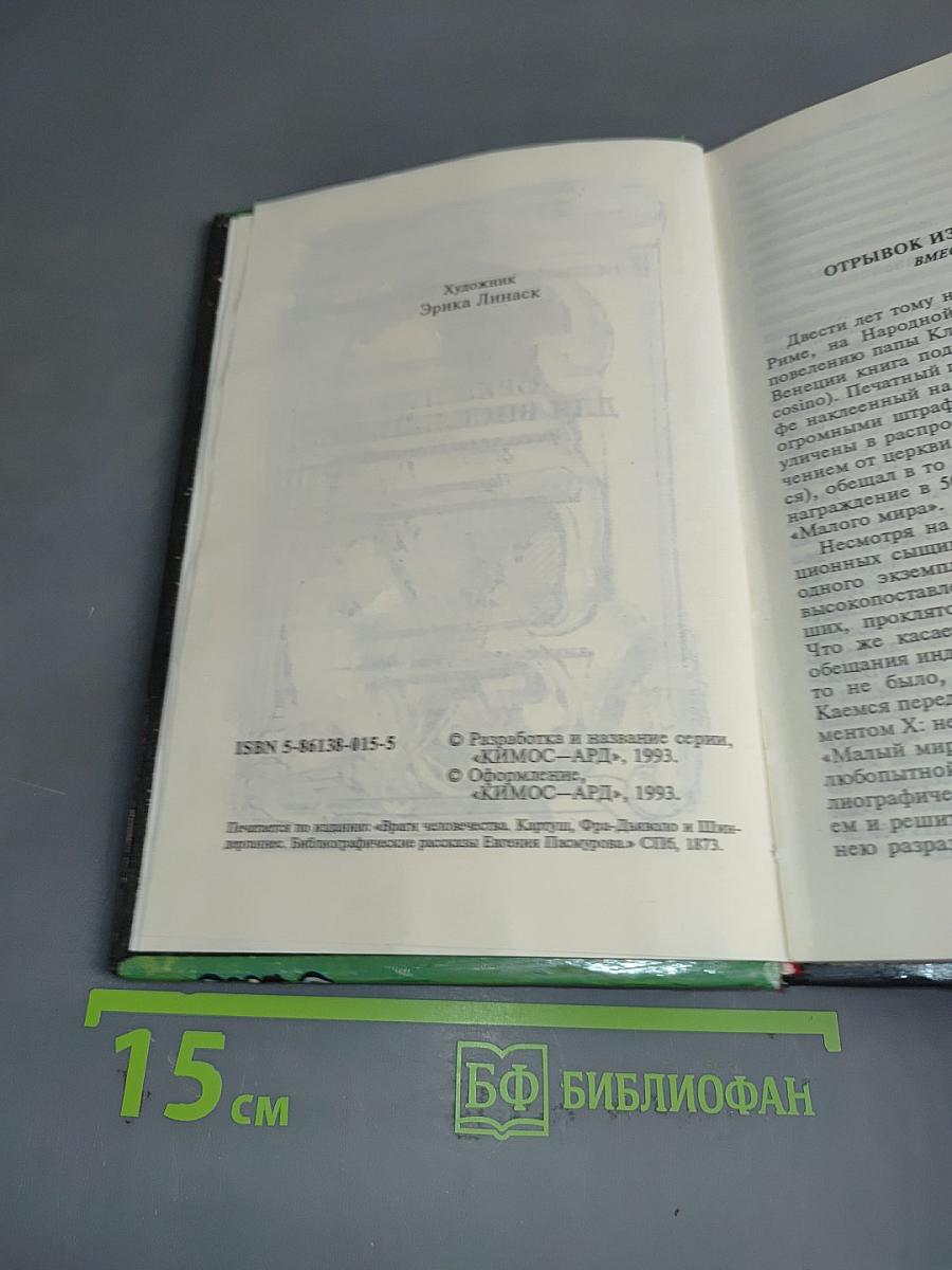 Оркестр для висельника