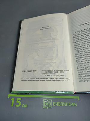 Оркестр для висельника