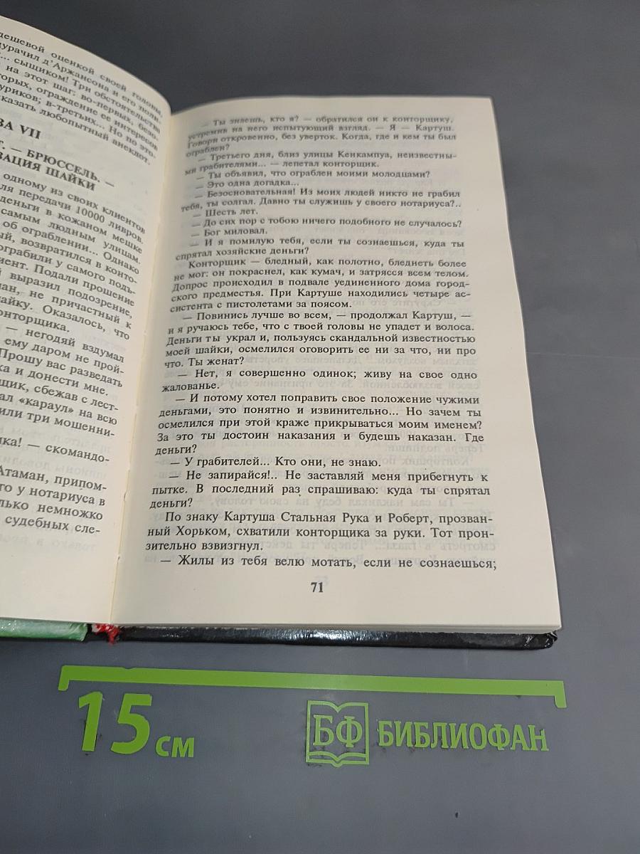 Оркестр для висельника