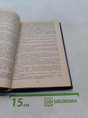 Из области таинственного. Простая речь о бытии и небытии души человеческой как богоподобной сущности. Часть I