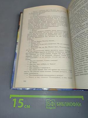 Небесные девушки