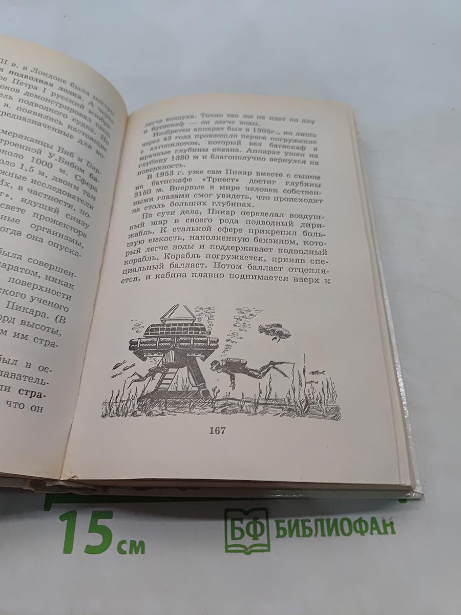 Я познаю мир. География