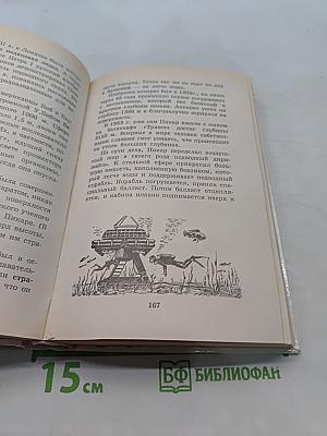 Я познаю мир. География