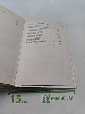 Я познаю мир. География